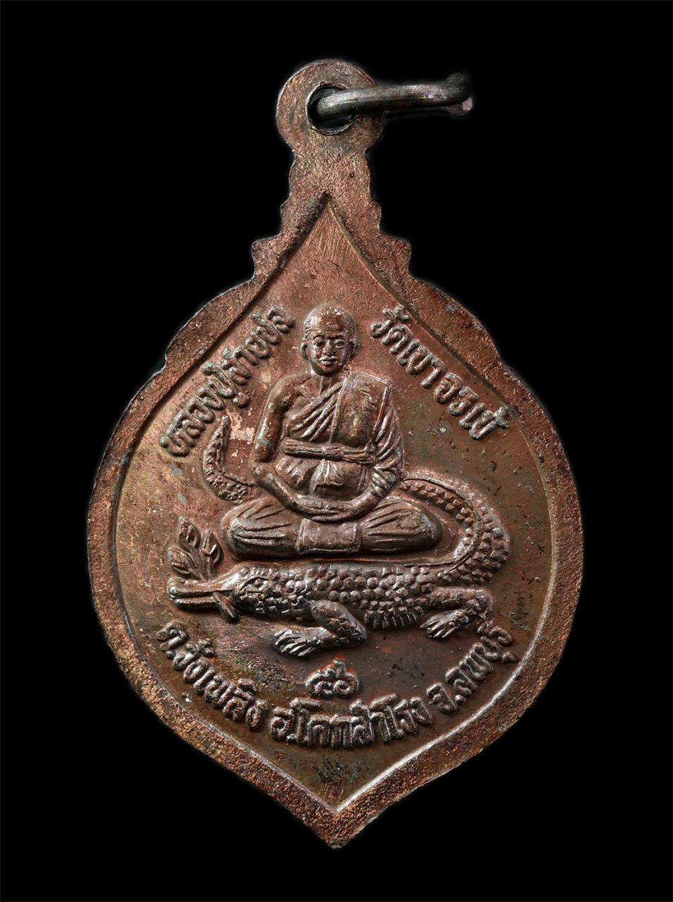 30Jul2025 (335)ap.jpg - หลวงพ่อพุทธมงคลชลสิทธิ์ หลวงปู่สายชล วัดเขาจรเข้ ต.วังเพลิง อ.โคกสำโรง จ.ลพบุรี ปี2556 เหรียญเนื้อนวะโลหะ พระสวย มวลสารดี พร้อมกล่องเดิมๆ | https://kamulet.in.th